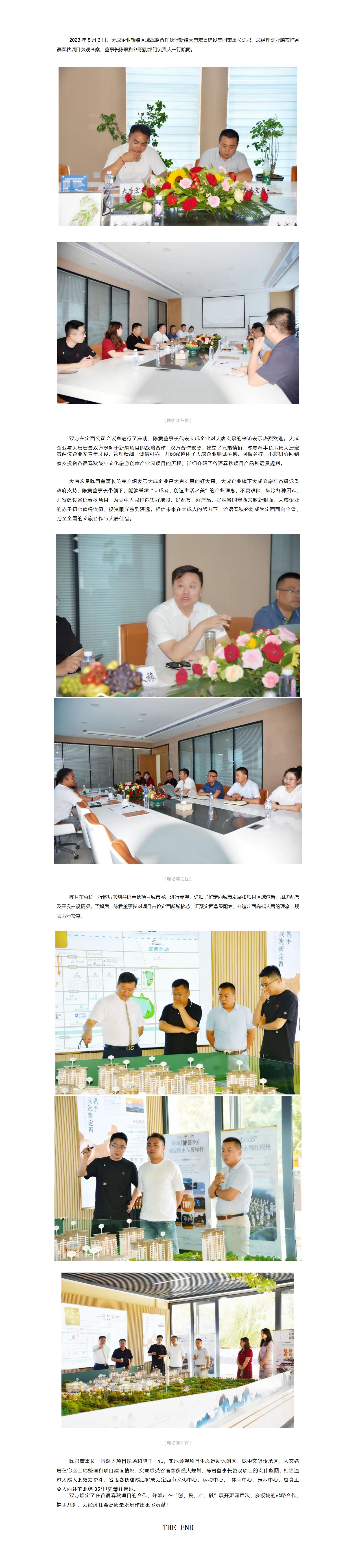 新建 DOC 文档_01.jpg